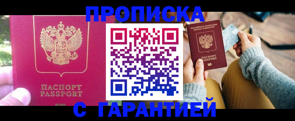 временная регистрация для школы в Тырныаузе