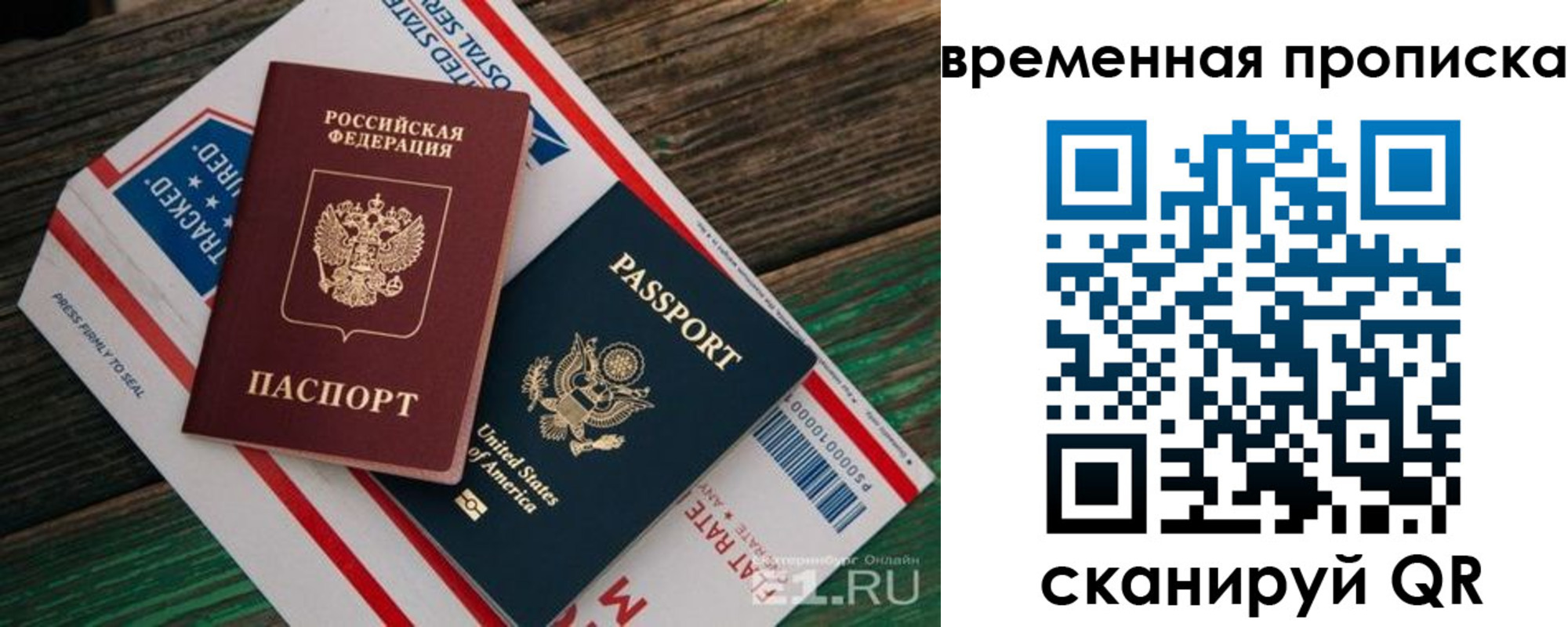 прописка штамп в Тырныаузе