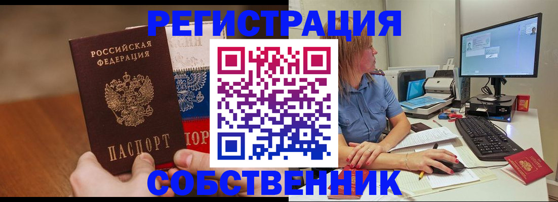 временная регистрация поиск в Тырныаузе