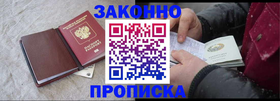 прописка иностранных граждан в Тырныаузе