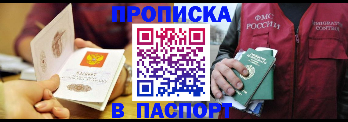 временная регистрация законно в Тырныаузе