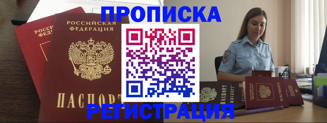 прописка для кредита в Тырныаузе