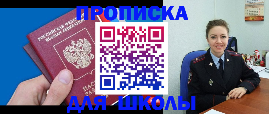 временная регистрация надежно в Тырныаузе