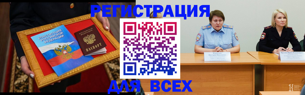 прописка штамп в Тырныаузе
