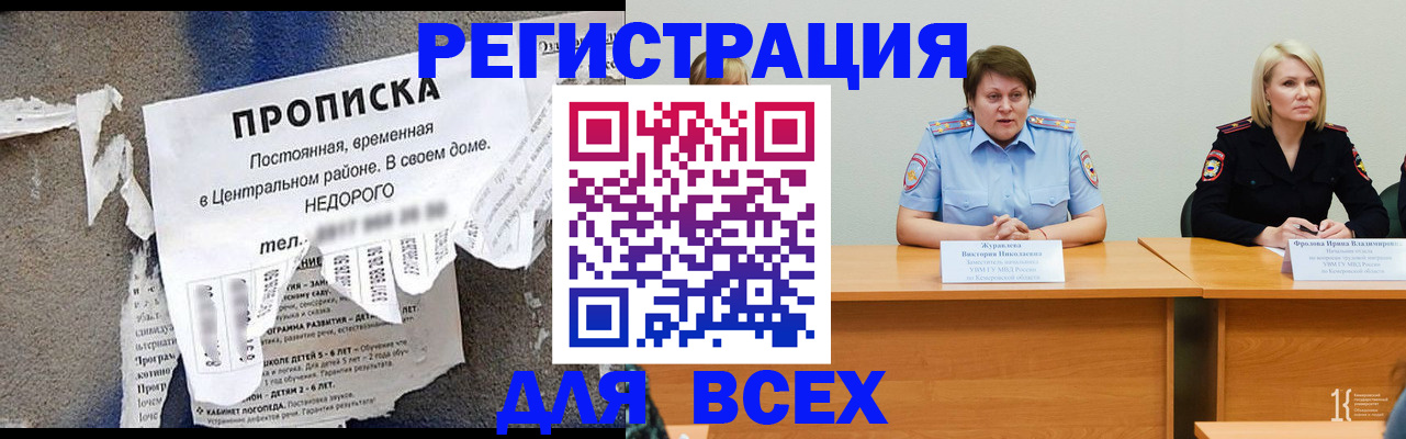 пропишу в квартире в Тырныаузе